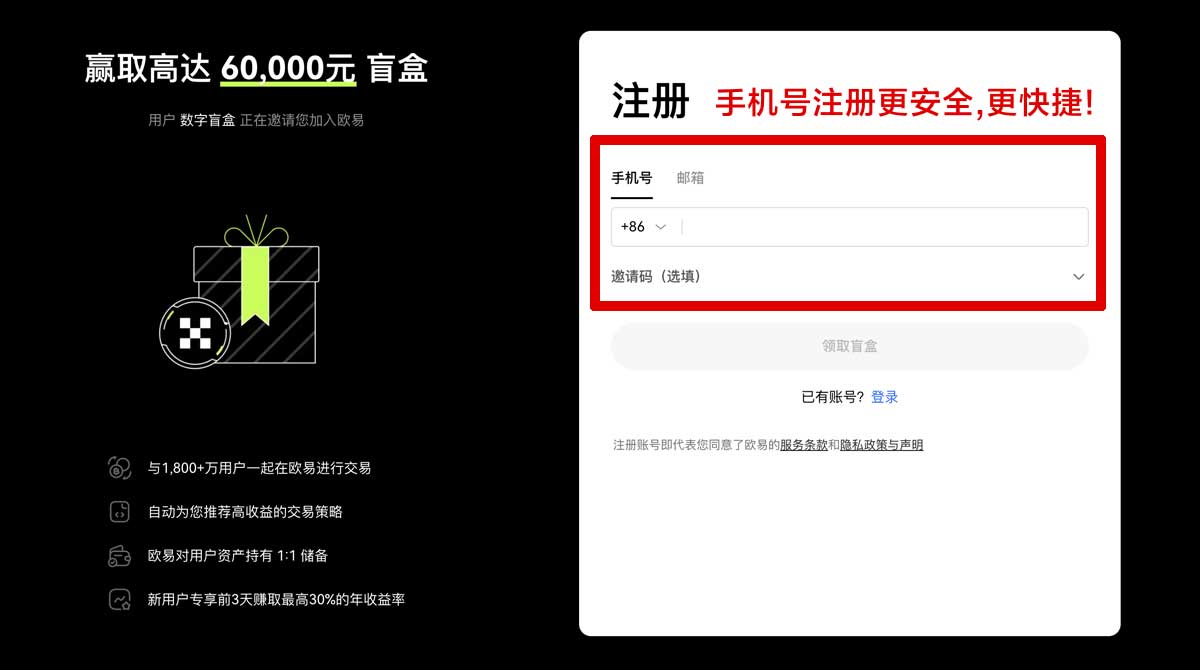 注册ok网站_欧易网站下载账户步骤