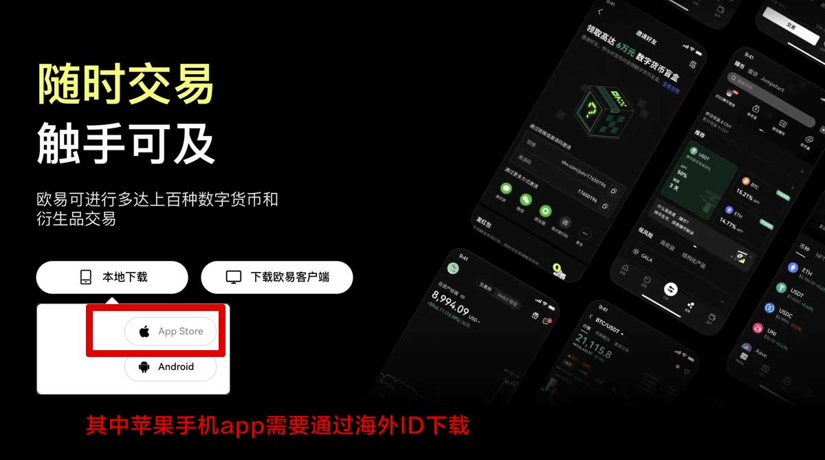 ok网站_欧易网站下载充值资金方法